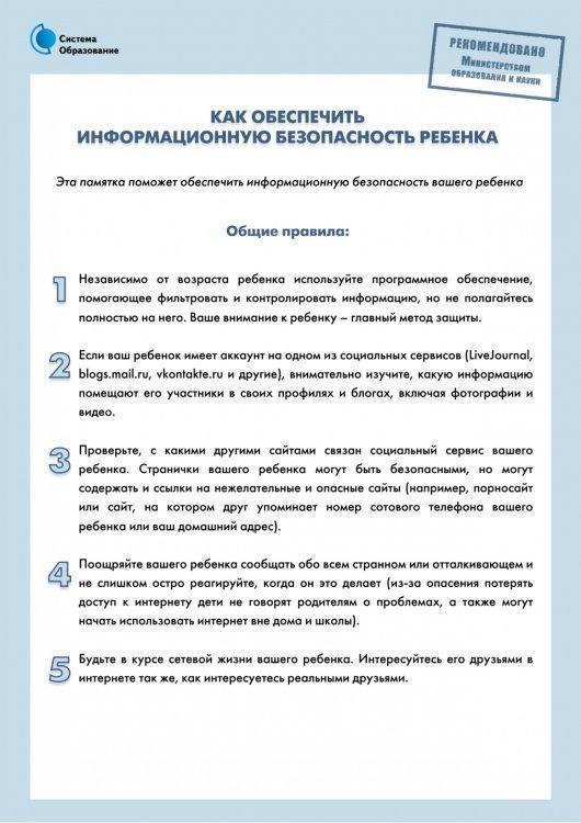 Памятки родителям!