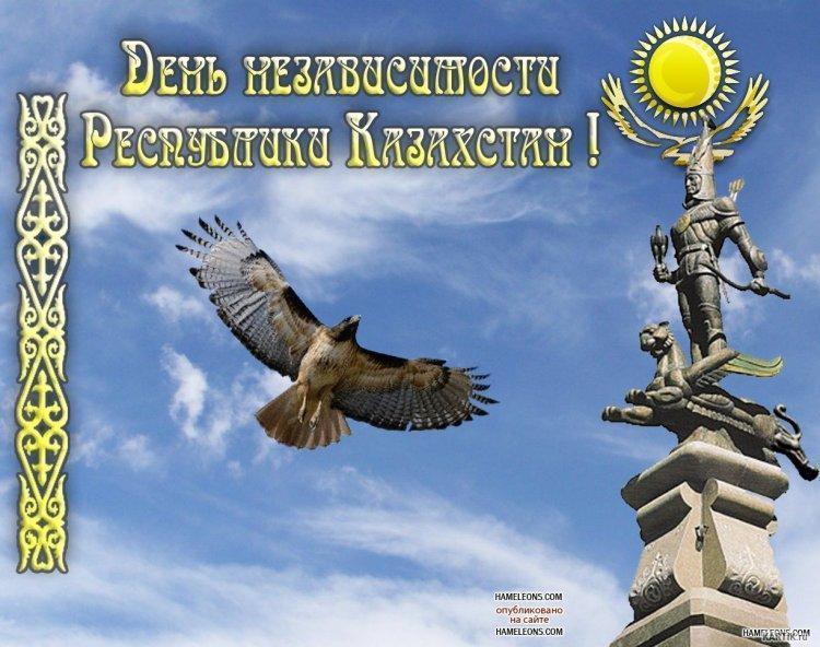 День Независимости Республики Казахстан