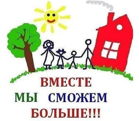 Учимся вместе.