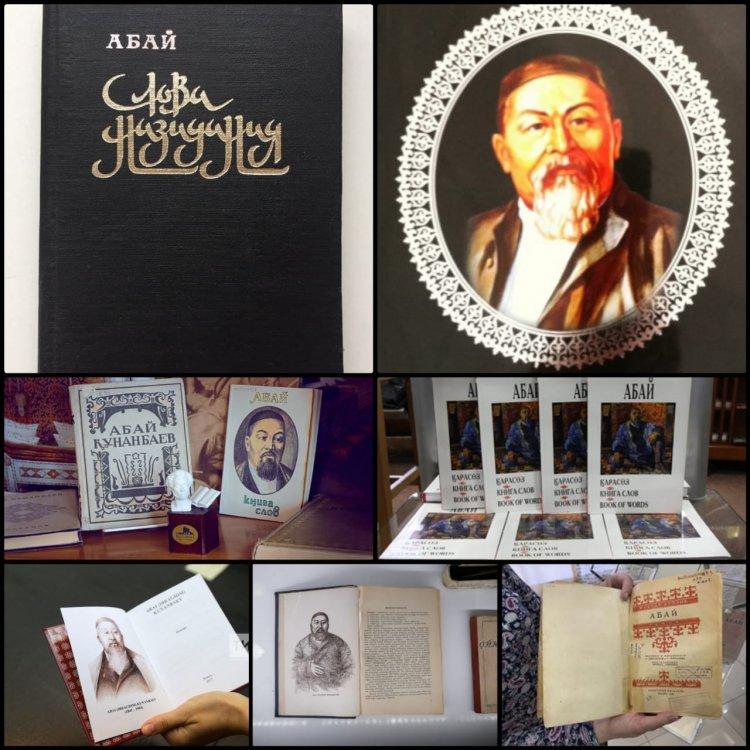 Республиканская акция «Час честности»  в честь 175-летия великого Абая Кунанбаева