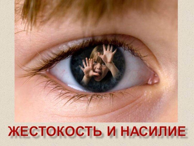 Детство без жестокости