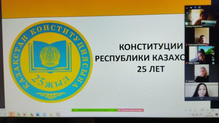 Классный час,посвященный 25-летию Конституции РК