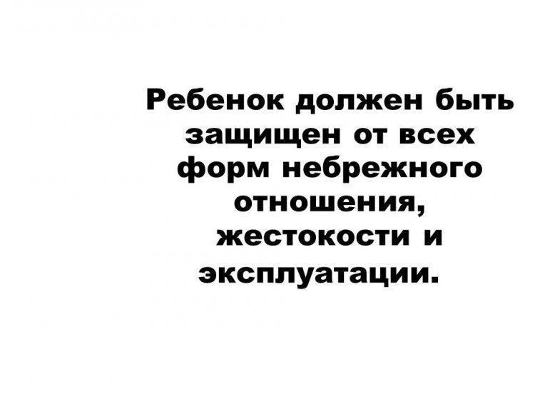 Что такое насилие и его формы