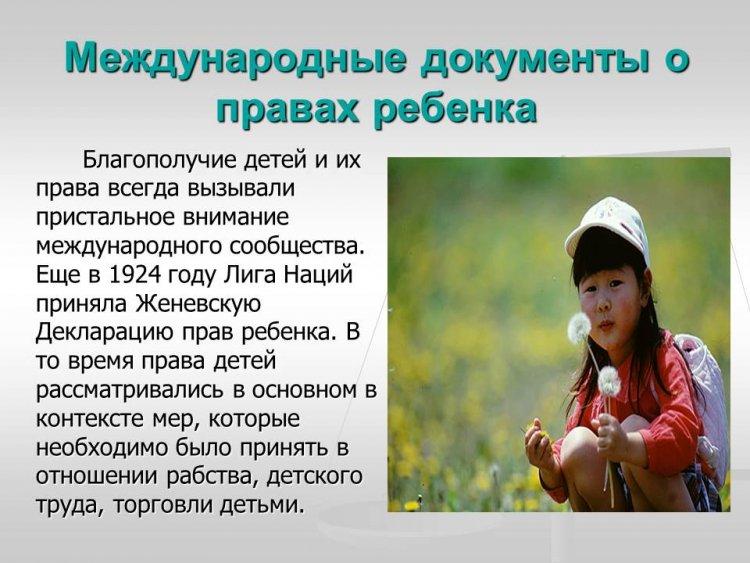 Информационный пост  "Все детям"
