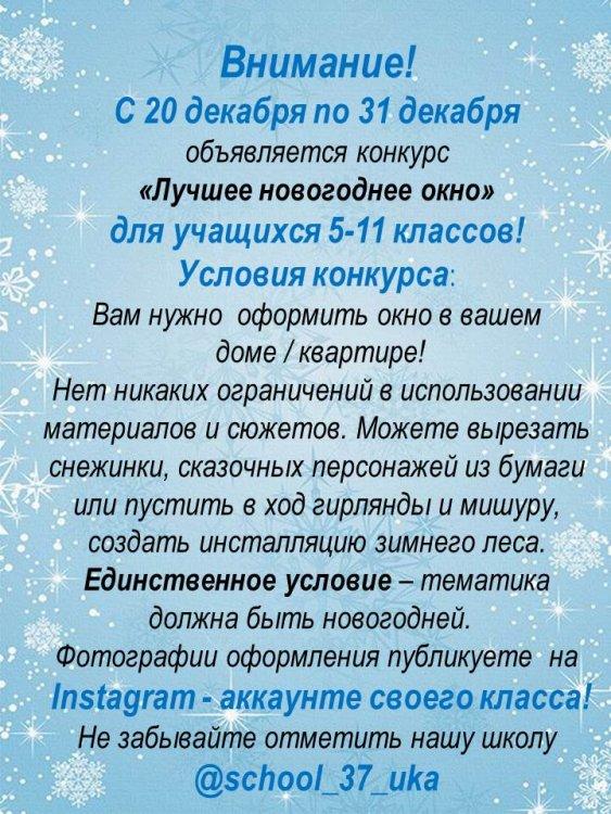 Конкурс "Лучшее новогоднее окно"