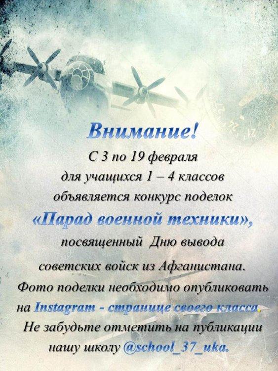 Конкурс поделок "Парад военной техники"