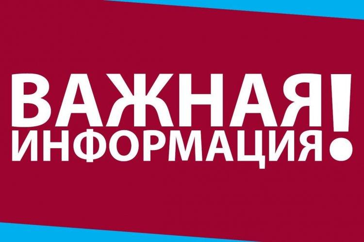 Информационный пост "Правила поведения при чрезвычайных ситуациях"