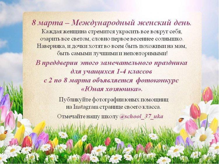 Фотоконкурс "Юная хозяюшка"