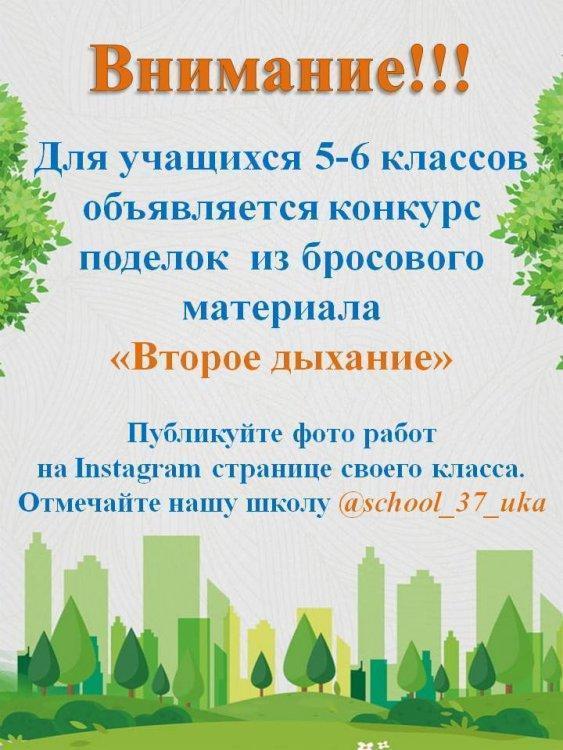 Конкурс поделок из бросового материала "Второе дыхание"