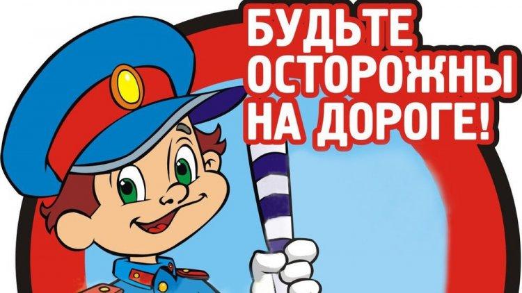 Памятка школьнику "Безопасность на дороге"