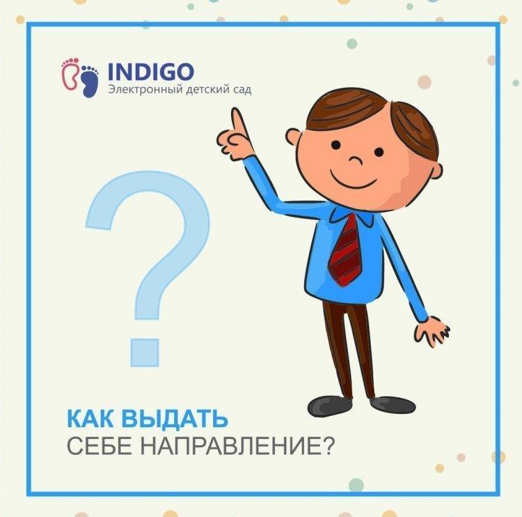 Как получить направление в мини-центр "Ромашково"