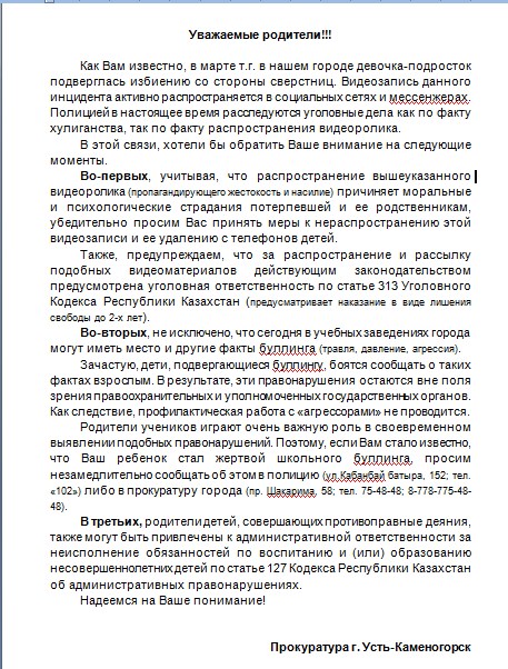 Внимание!!!