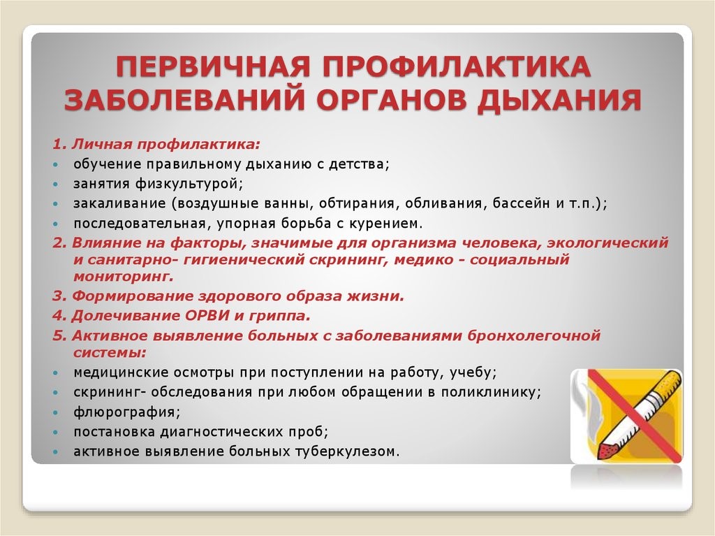 Денсаулығыңызды сақтаңыз!/ Берегите свое здоровье!