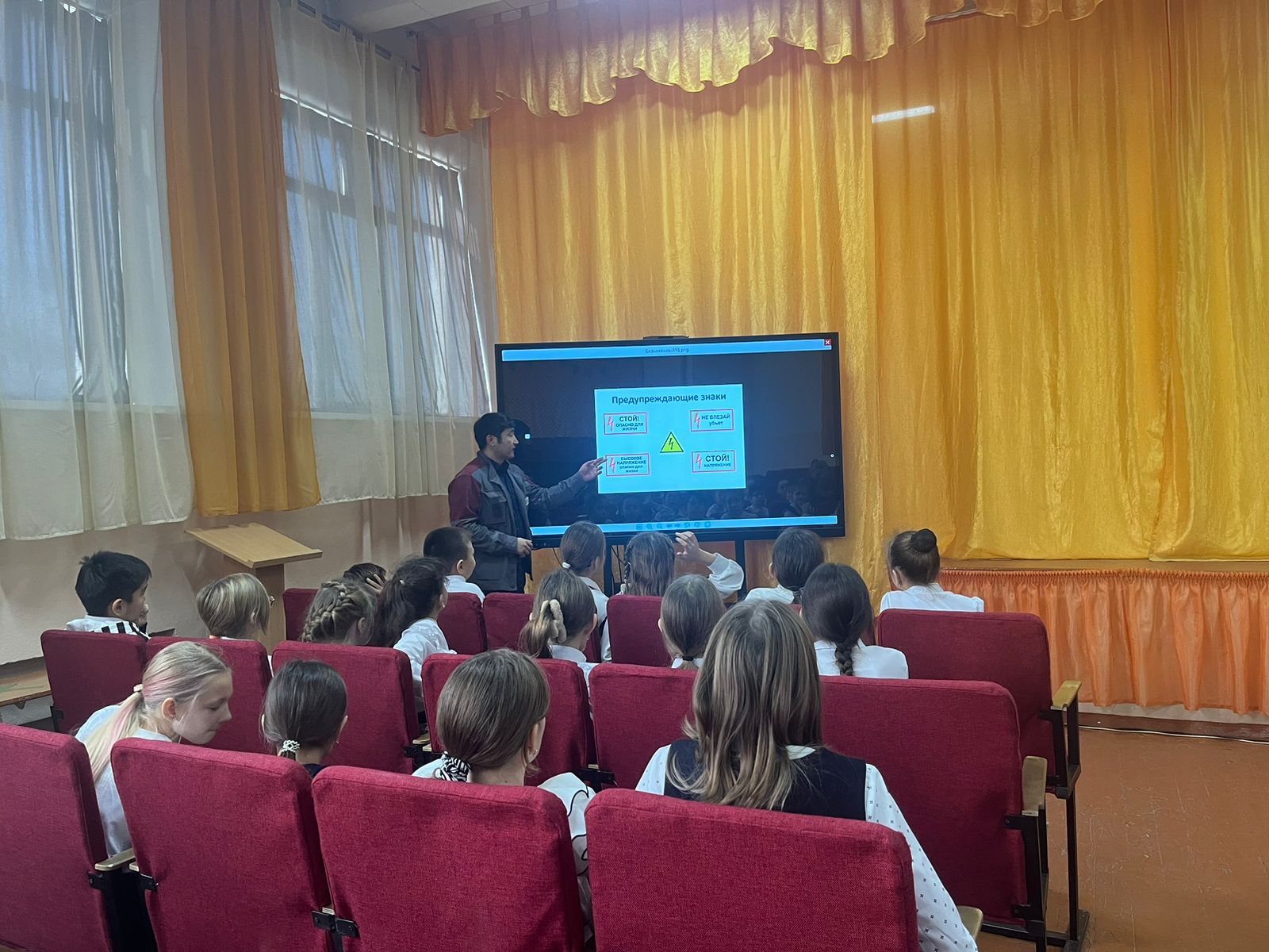 "Электр қауіпсіздігі" тақырыбында  4-ші сынып оқушыларымен әңгімелесу