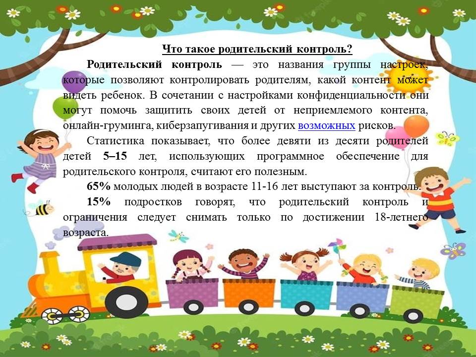 Ата-аналарға арналған жадынама/ Памятка для родителей