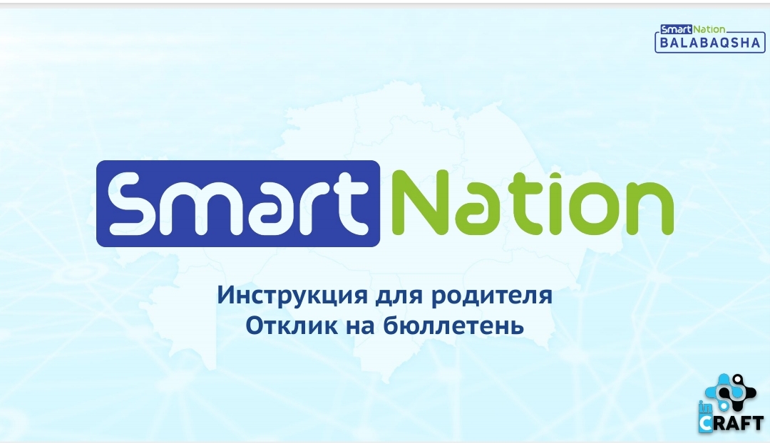 Как получить направление в дошкольную организацию?